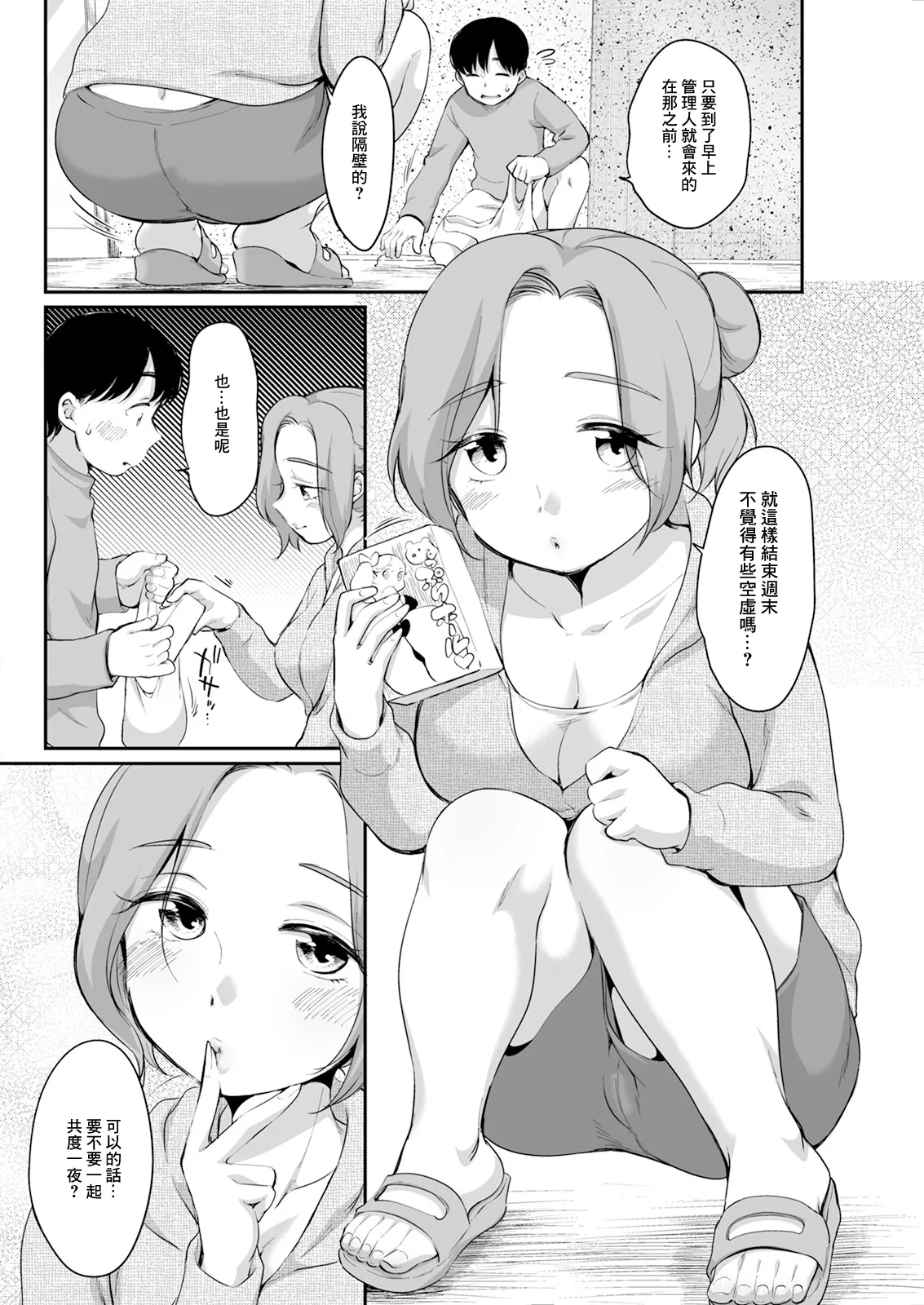 IKI NUKI page 4 full