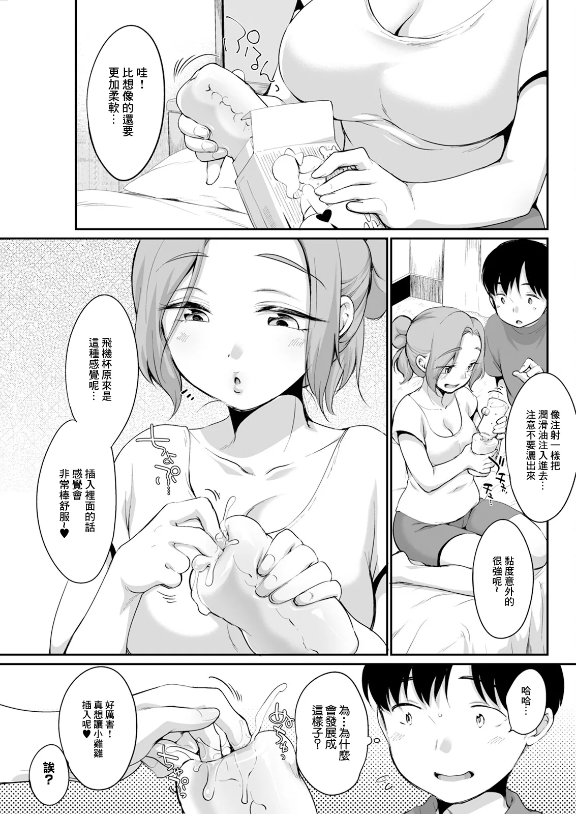 IKI NUKI page 5 full