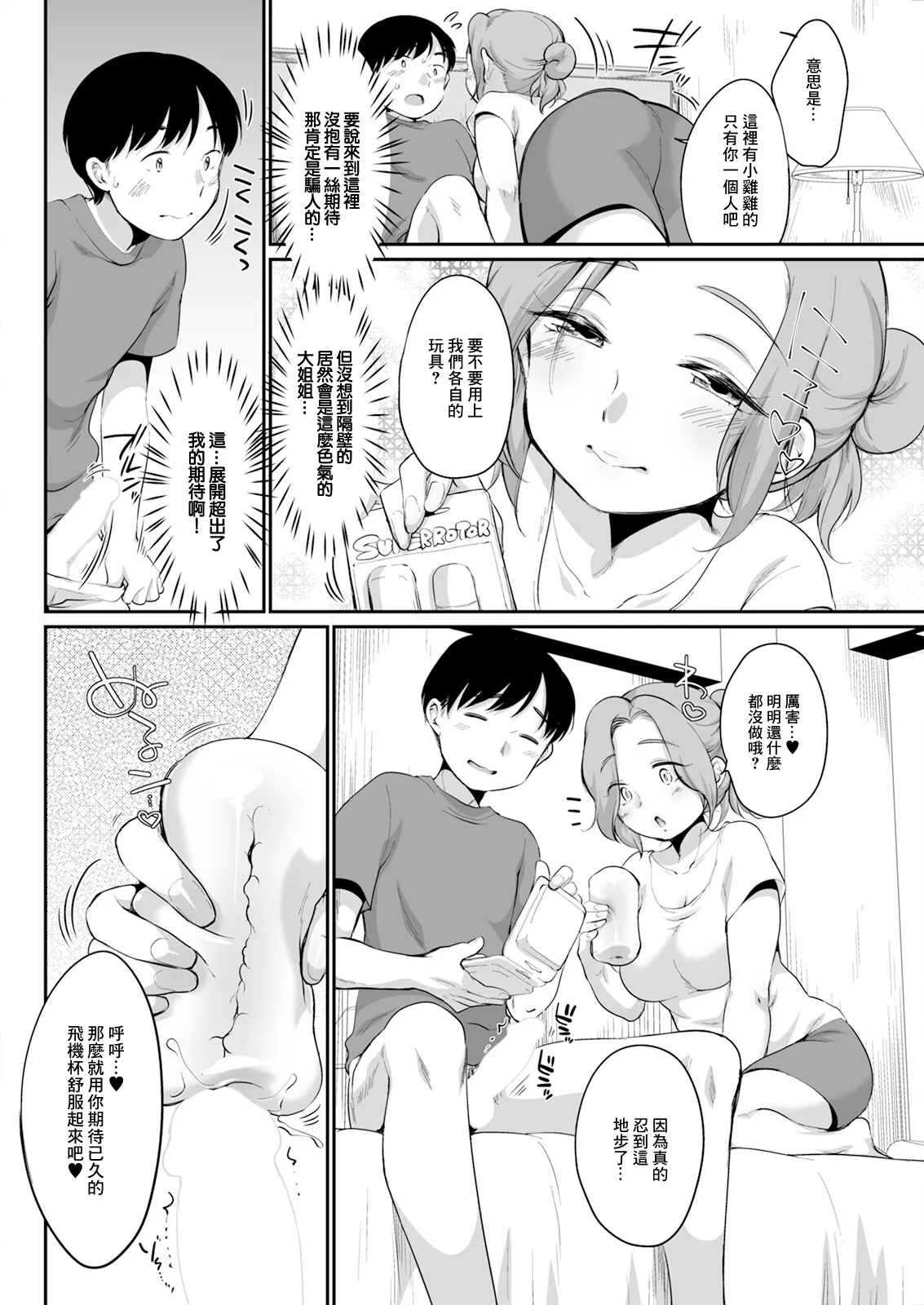 IKI NUKI page 6 full