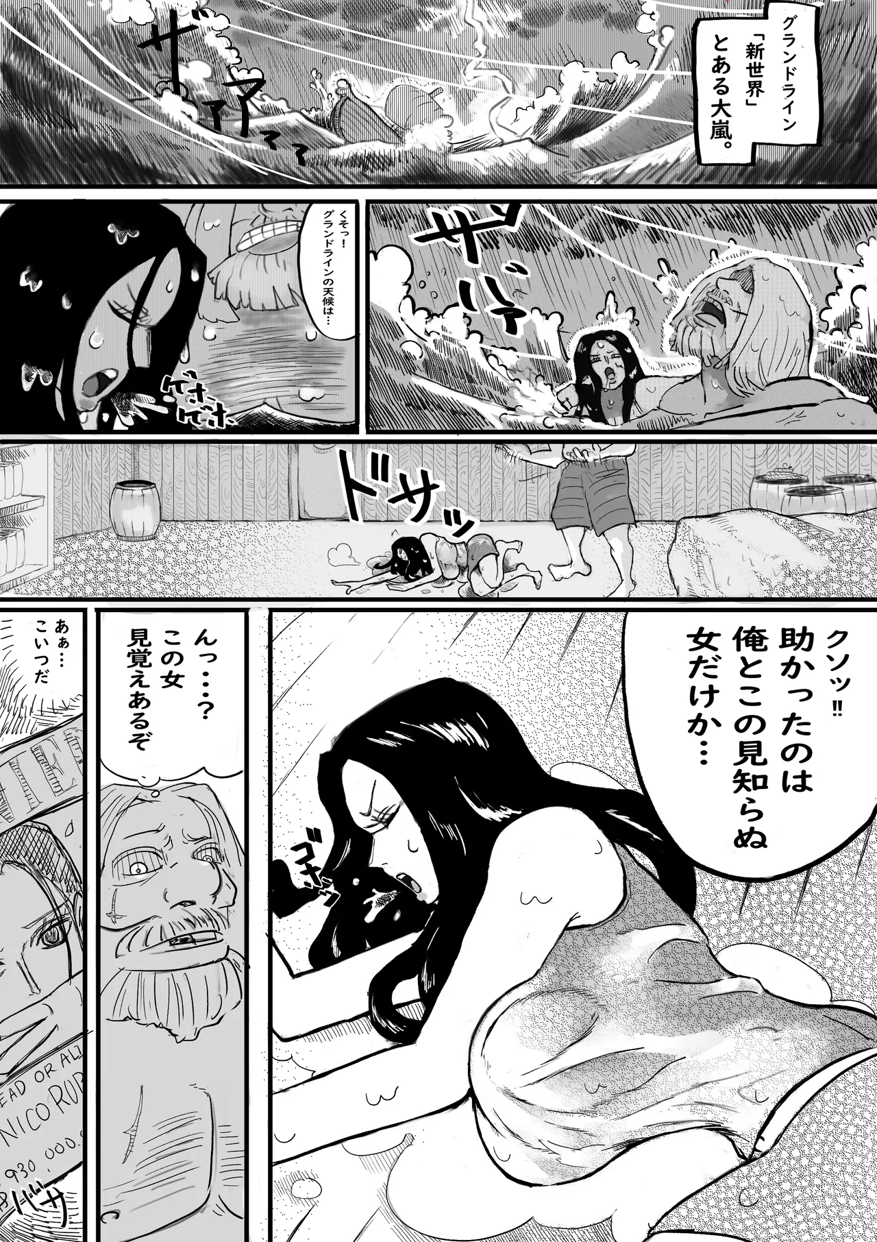 Robin is left alone with a stranger at the beach and is turned into a female. Part 1 page 3 full