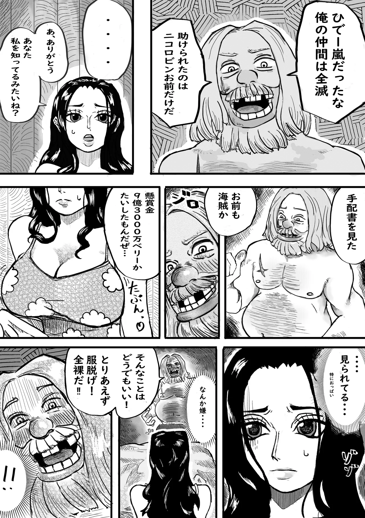 Robin is left alone with a stranger at the beach and is turned into a female. Part 1 page 5 full