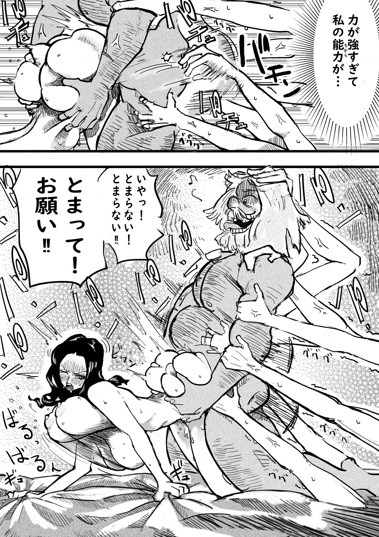 Robin is left alone with a stranger at the beach and is turned into a female. Part 1 page 8 full