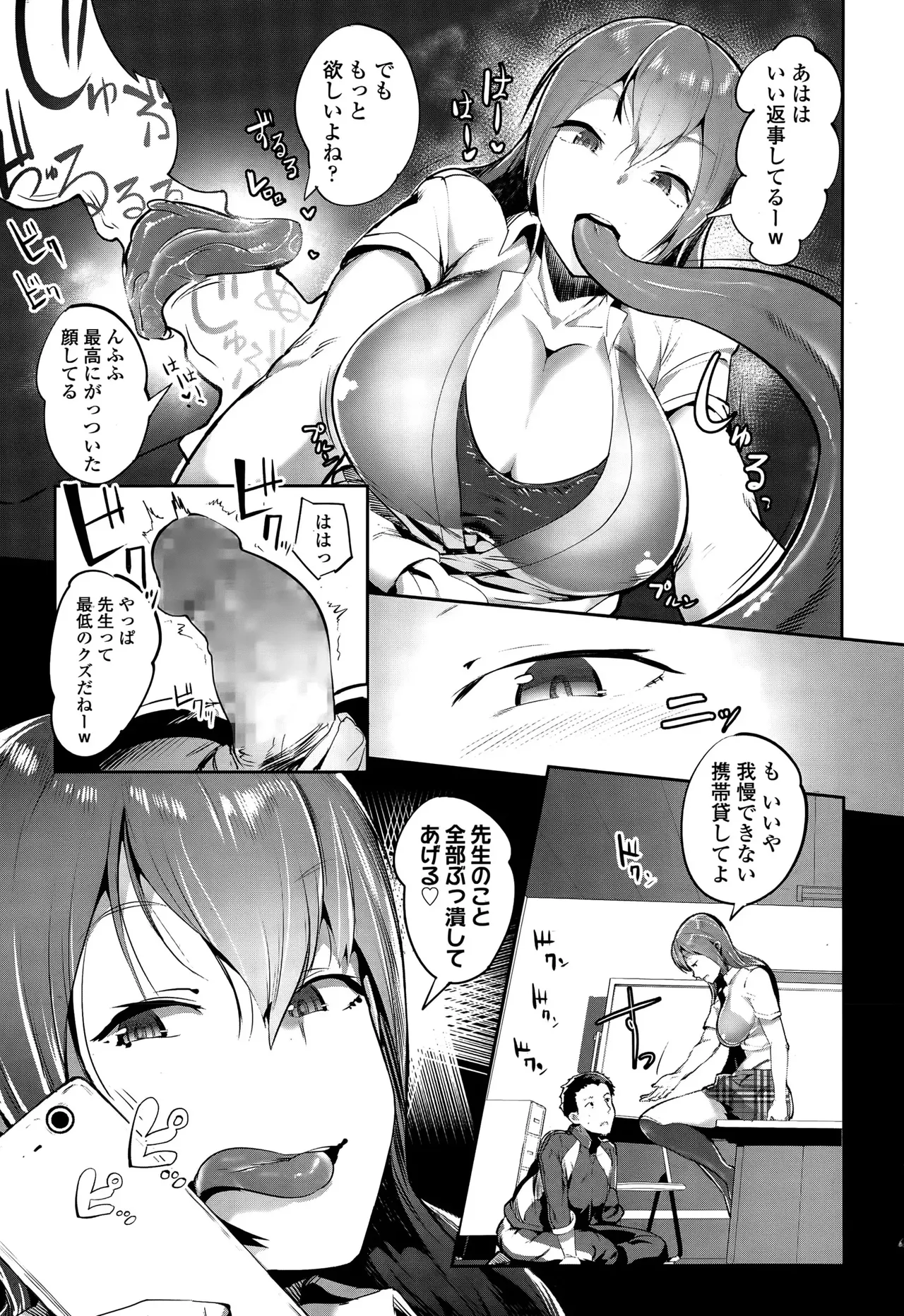 Sweet Tongue page 9 full