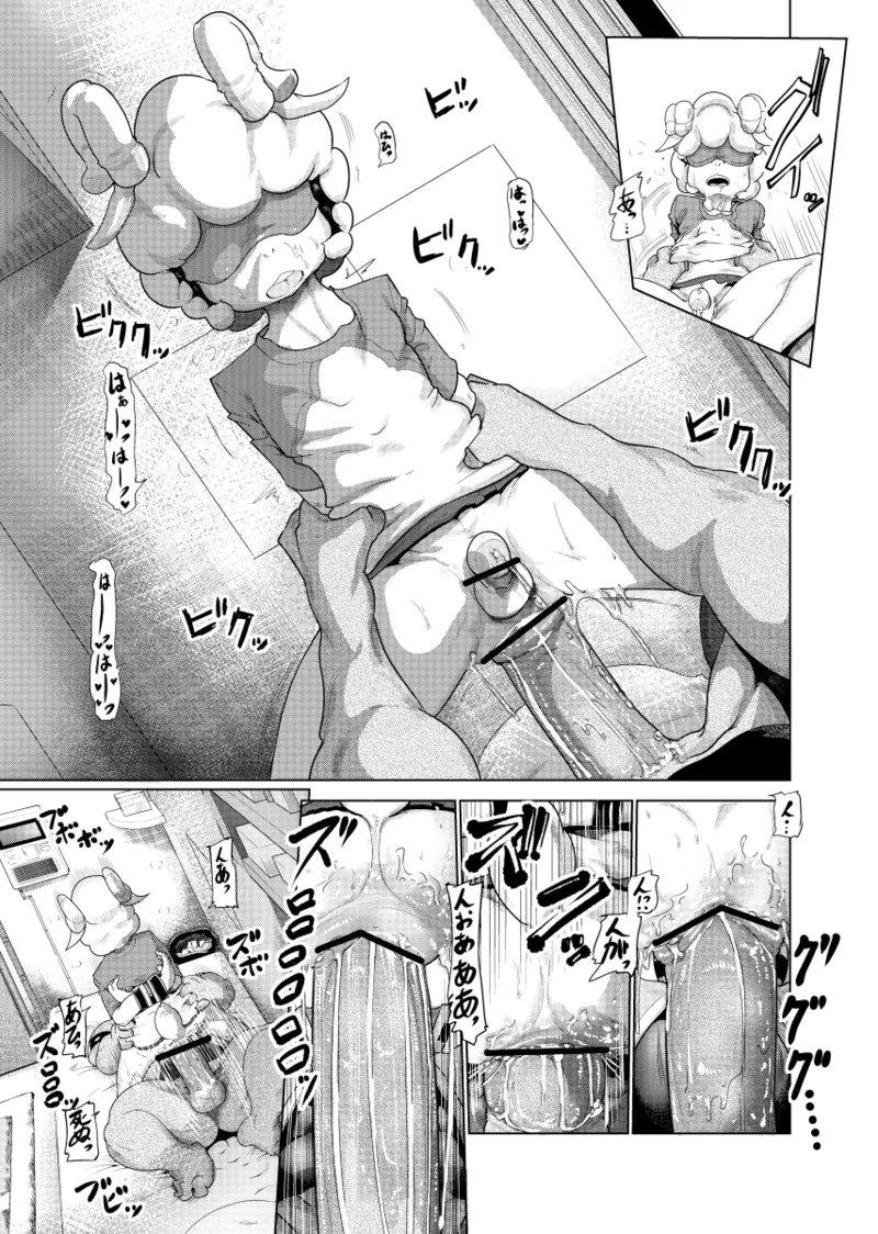 メノン漫画４ page 6 full