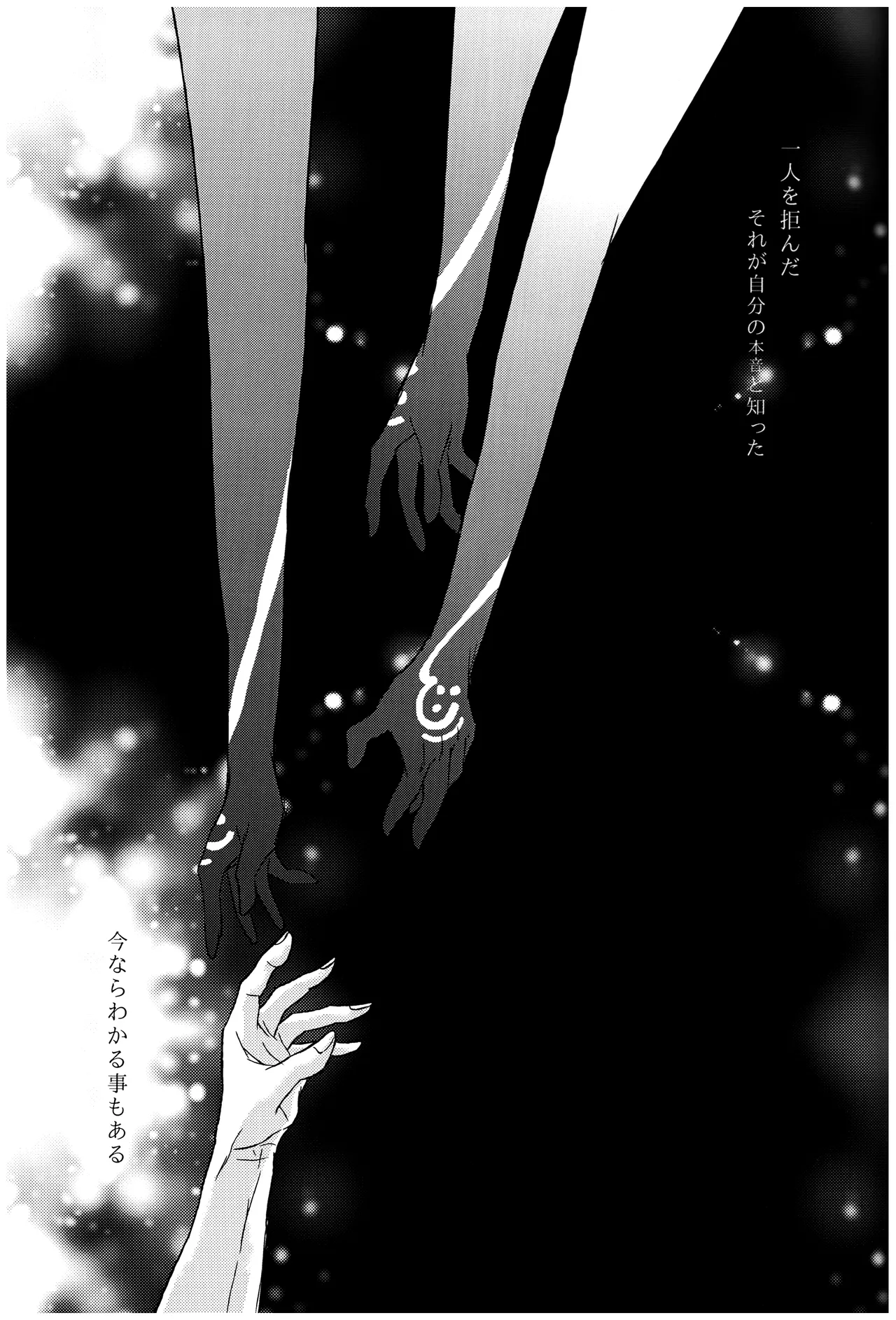 PUNISHMENT TO BETRAYAL SNARL TO THE MOON page 3 full