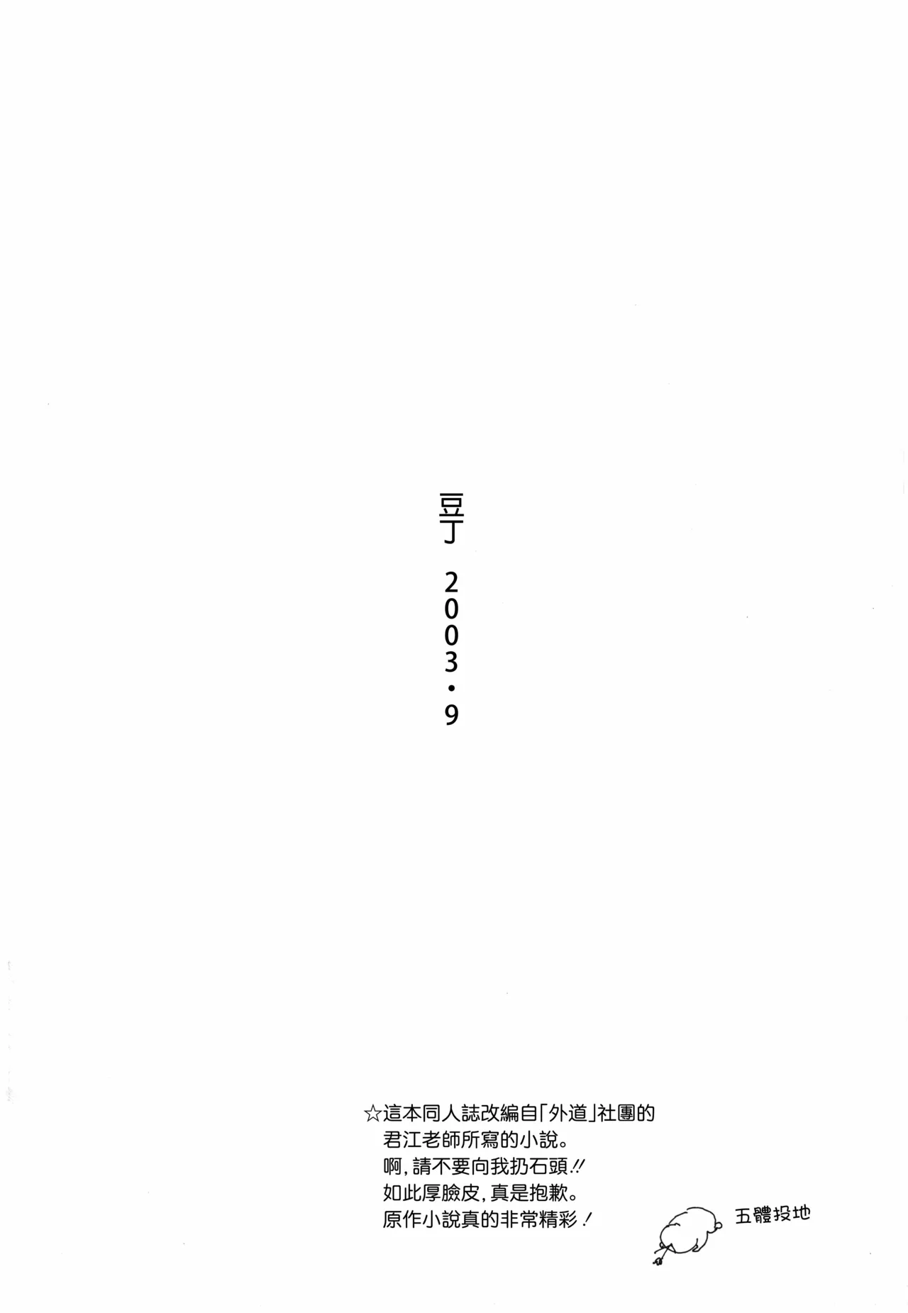 まめつぶ page 1 full