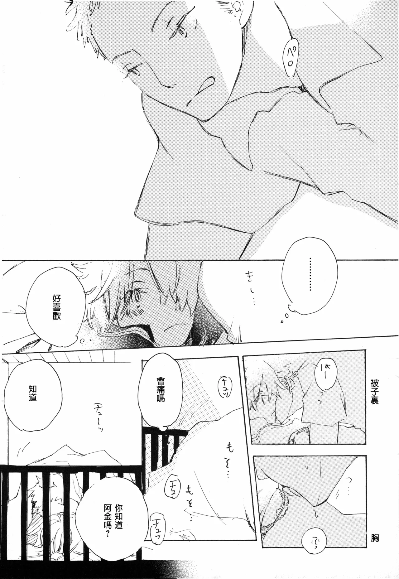 まめつぶ page 5 full