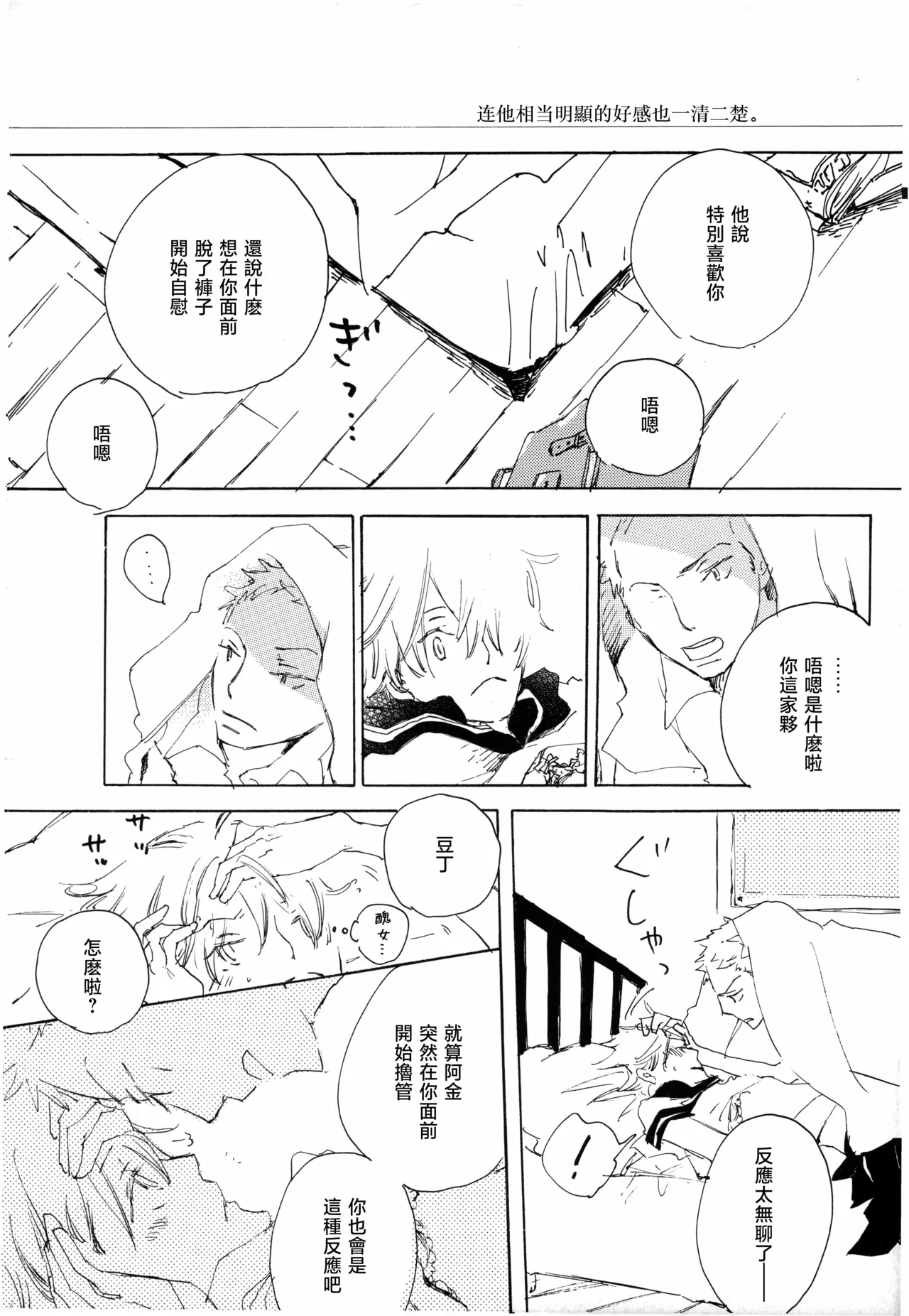 まめつぶ page 6 full