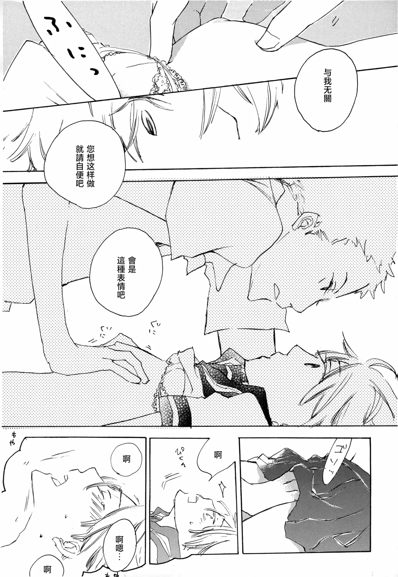 まめつぶ page 7 full