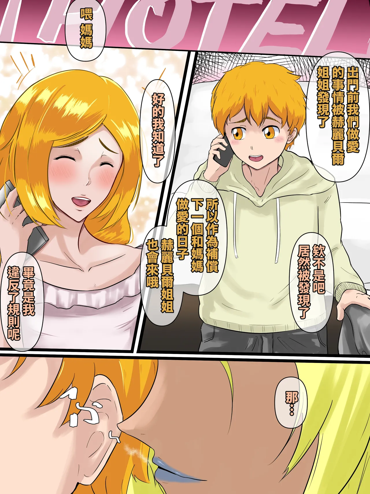 赫麗貝爾 page 10 full