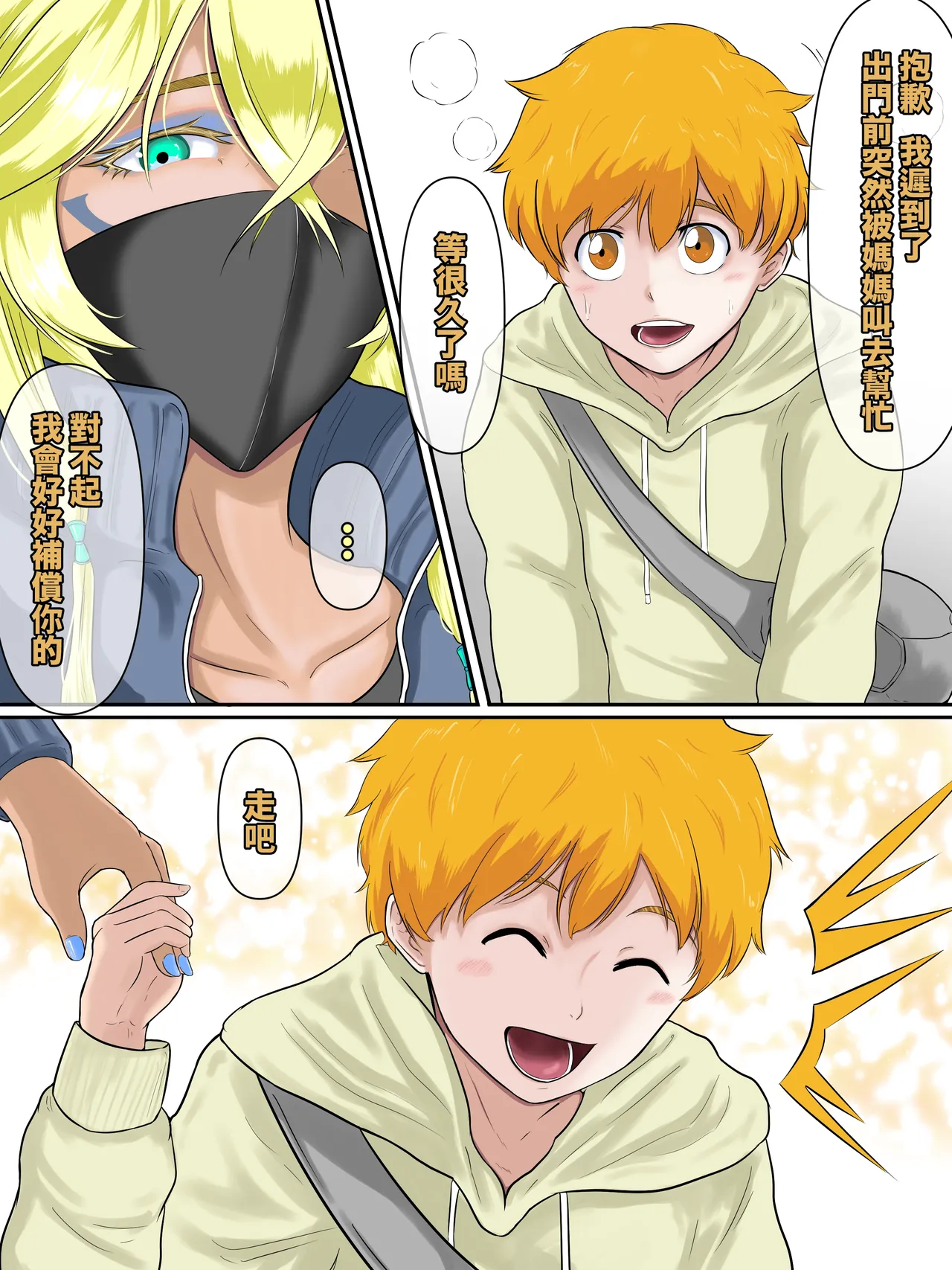 赫麗貝爾 page 3 full