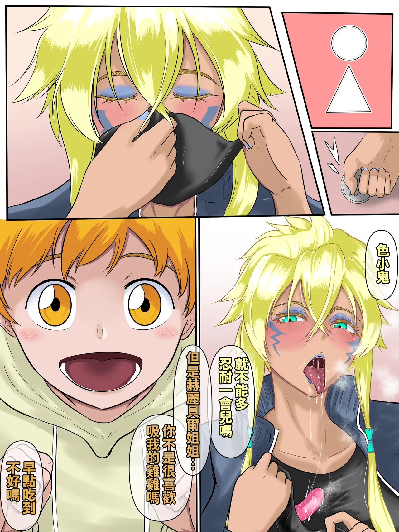 赫麗貝爾 page 5 full