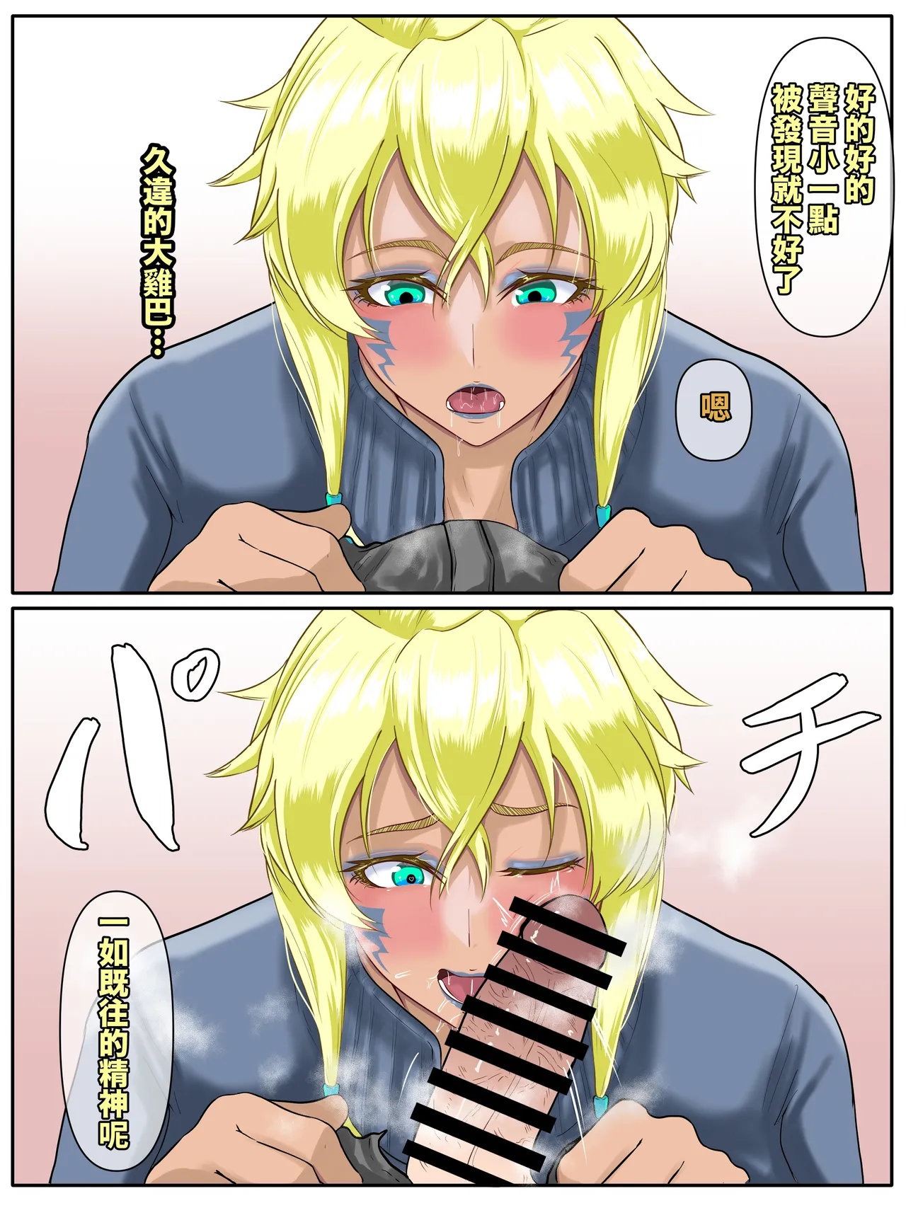 赫麗貝爾 page 6 full