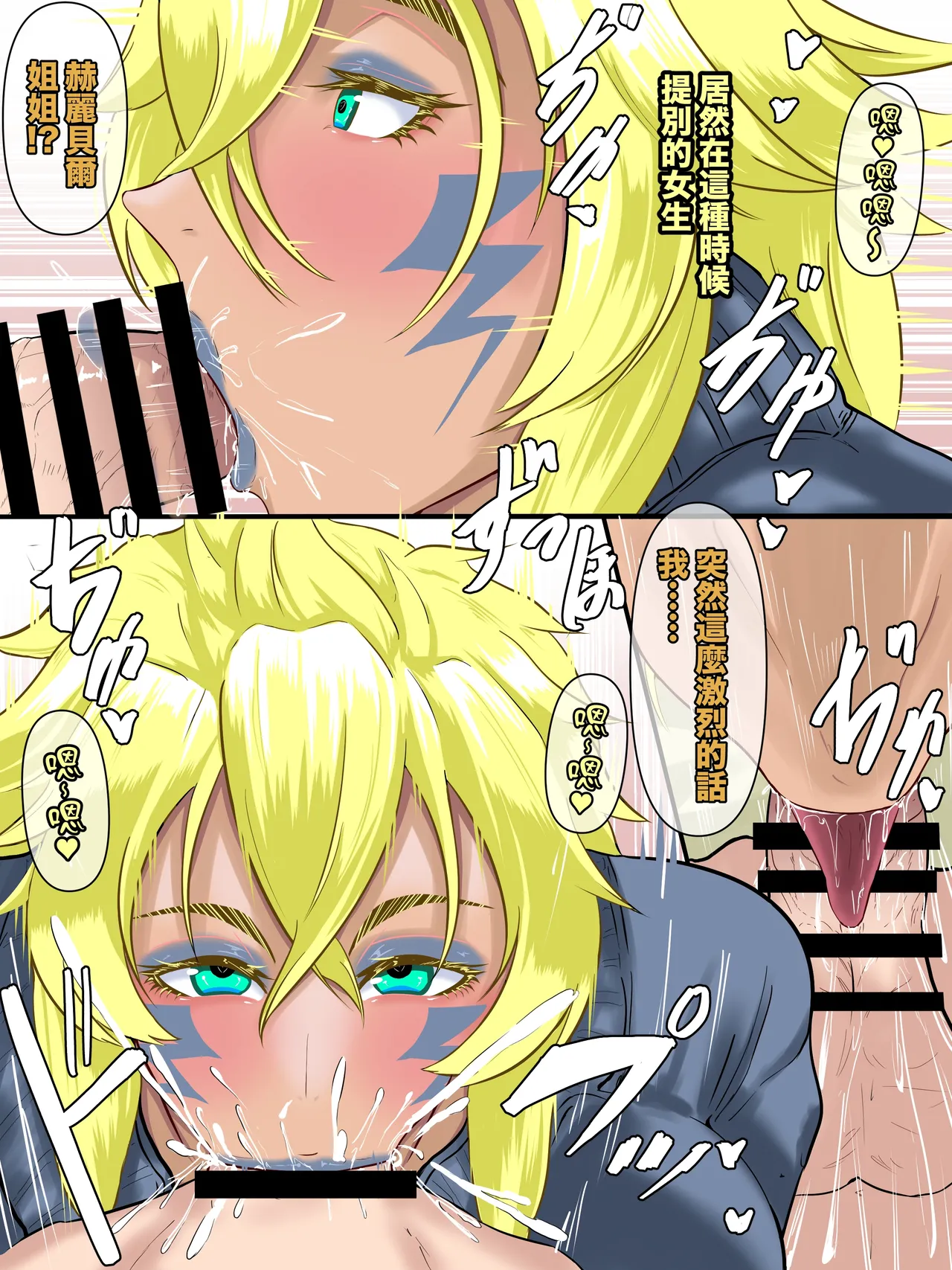 赫麗貝爾 page 8 full