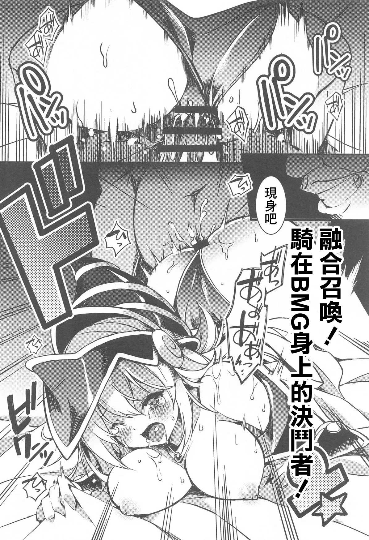 Yuugou Shoukan ~Tokeau Nikuyoku no Nie~ page 5 full