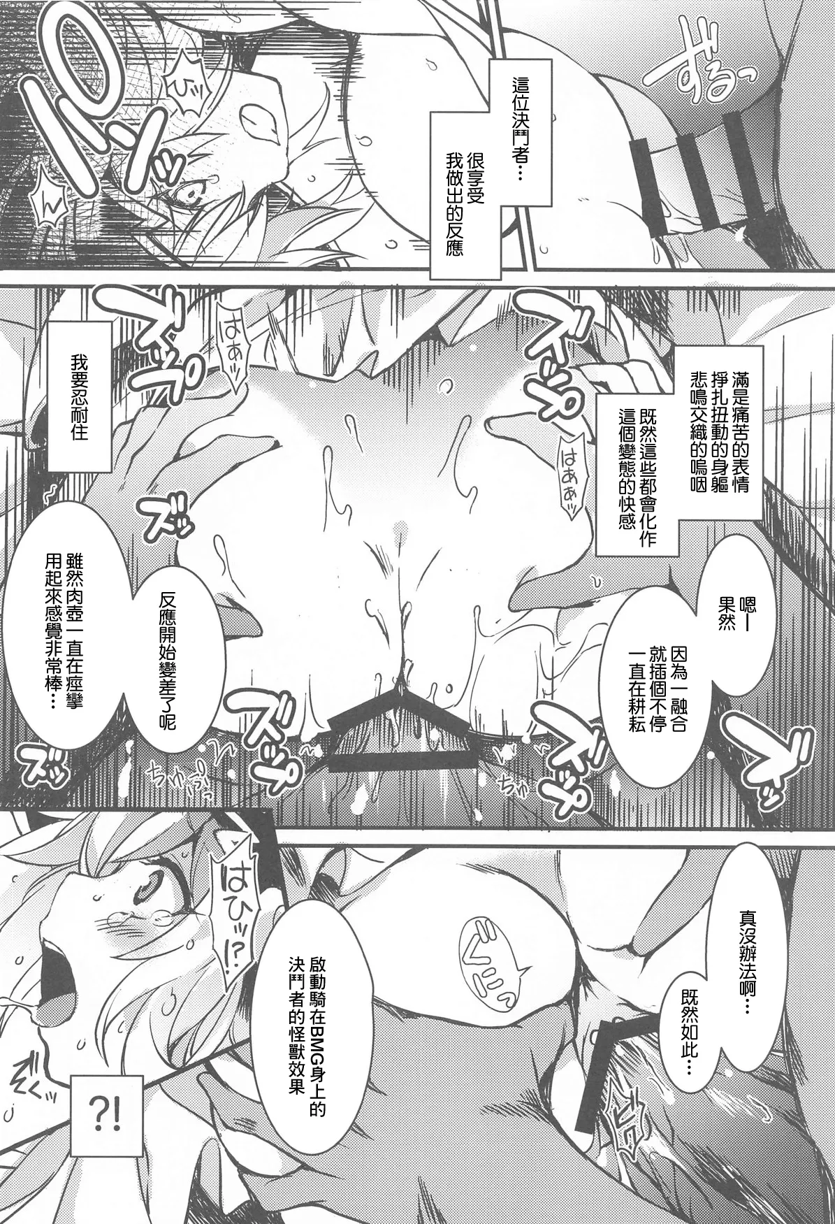 Yuugou Shoukan ~Tokeau Nikuyoku no Nie~ page 7 full