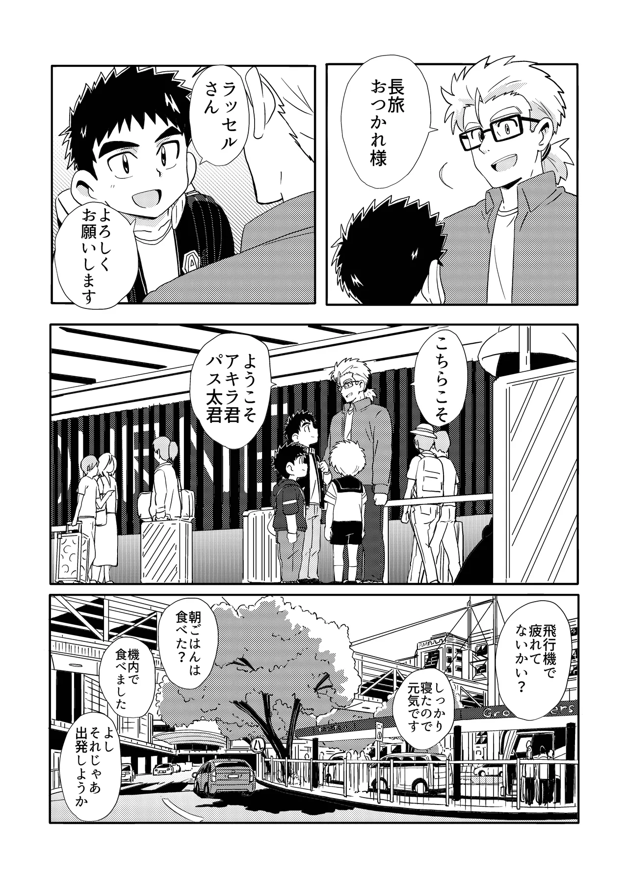 Sparkle☆ vol.6 page 10 full