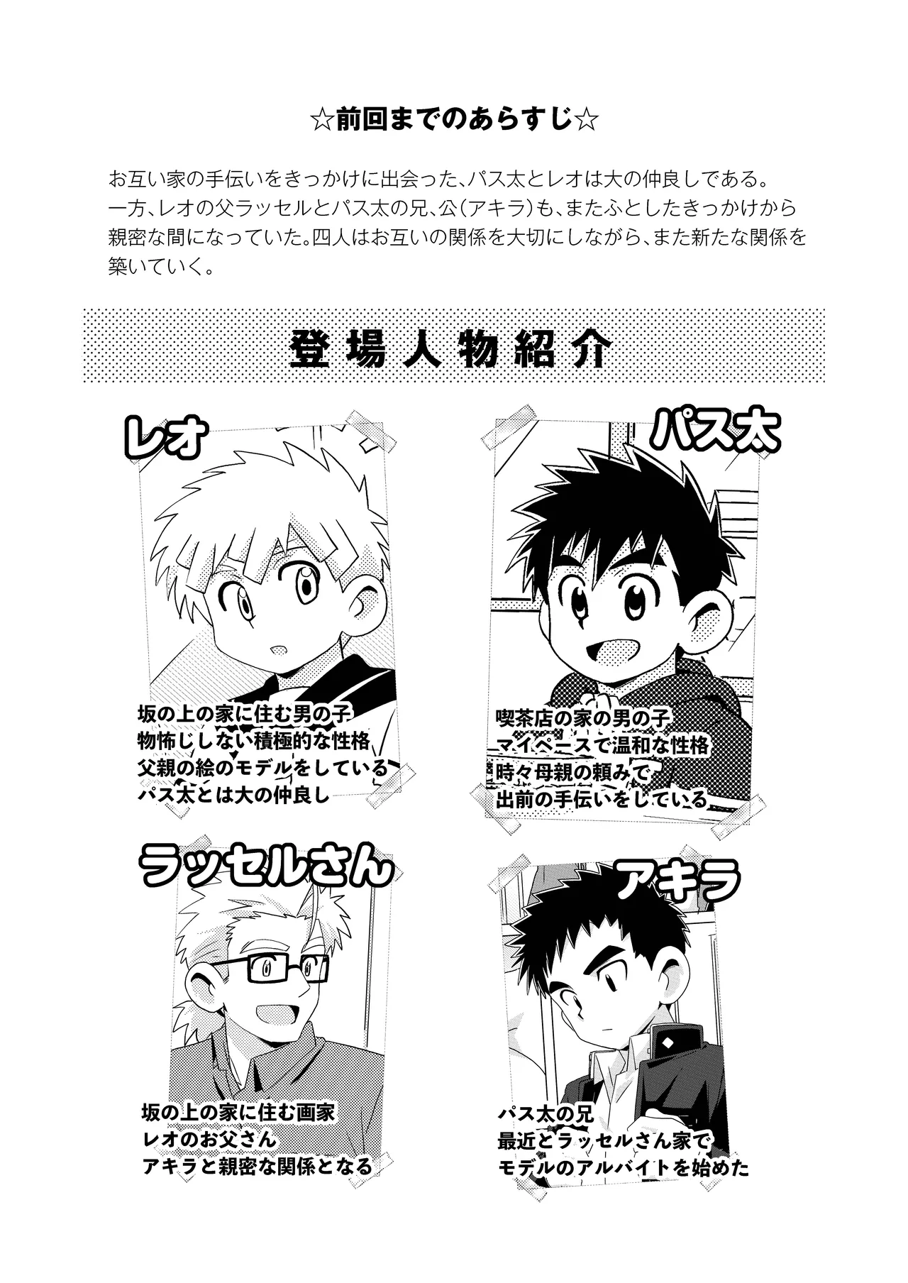 Sparkle☆ vol.6 page 4 full