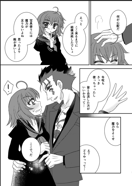 “ 1/ 12 Inte  sanpuru page 4 full