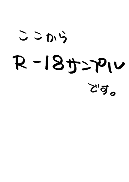 “ 1/ 12 Inte  sanpuru page 6 full