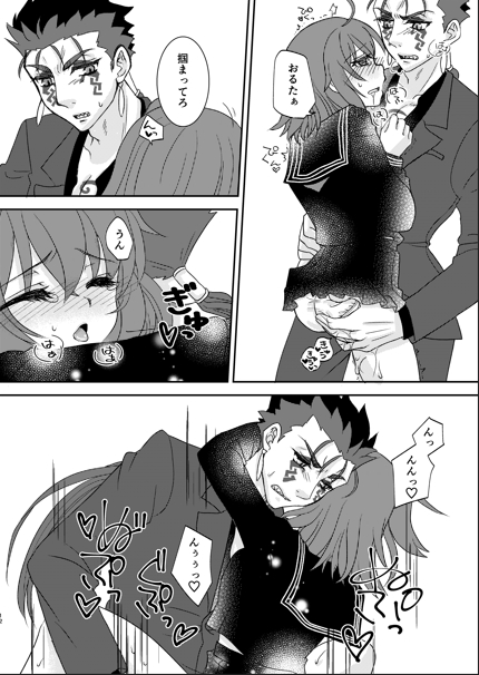 “ 1/ 12 Inte  sanpuru page 8 full