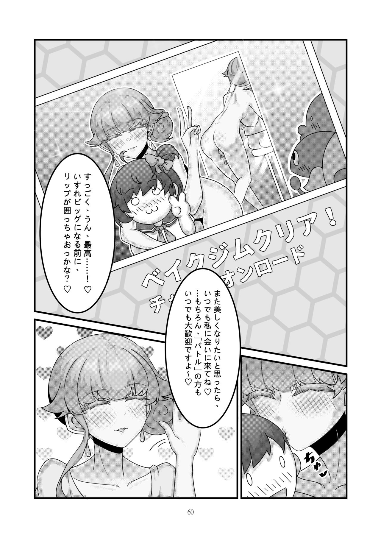 Sex after Versus - リップ ④ page 10 full