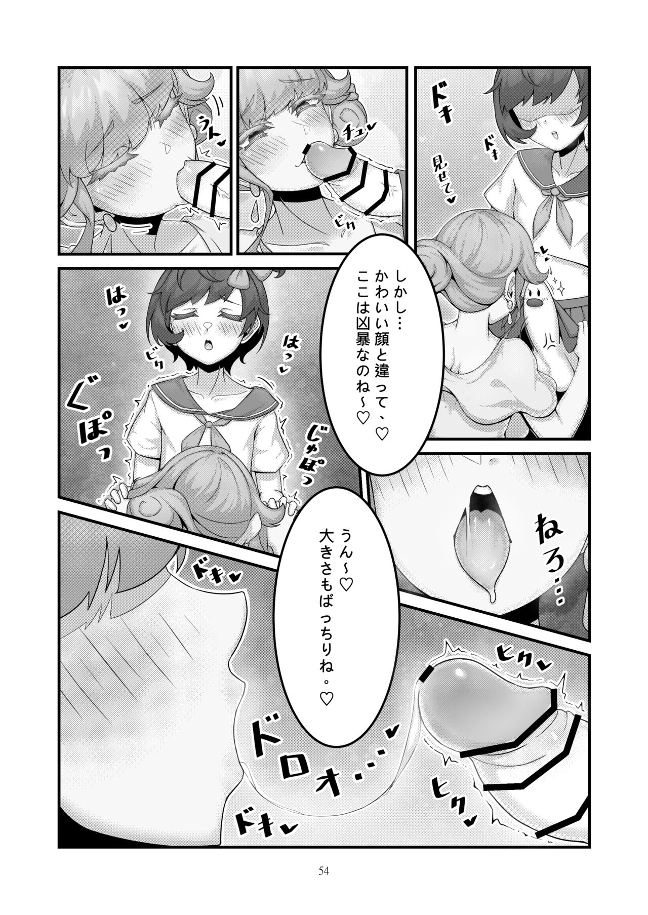 Sex after Versus - リップ ④ page 4 full