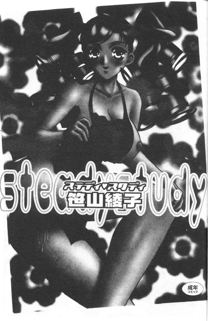 Steady Study page 2 full