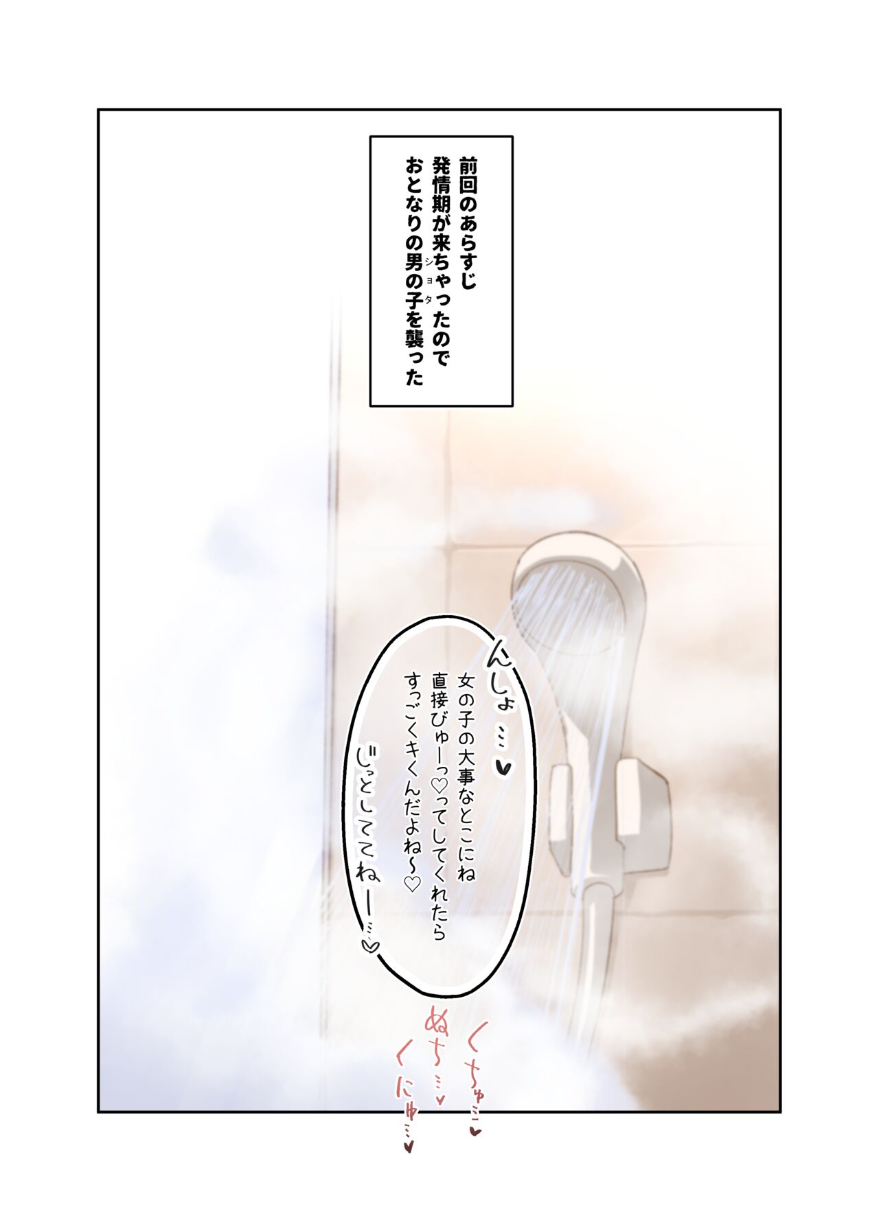 Nekomata Onee-chan wa Hatsujouki! Kouhen page 3 full