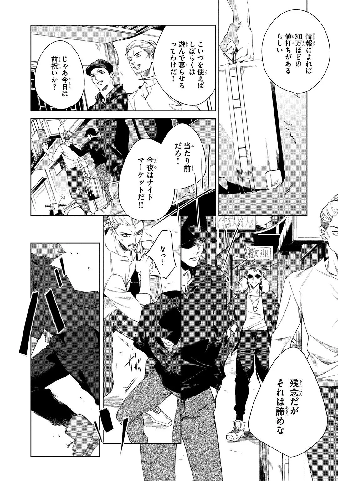 Deep Blue page 10 full