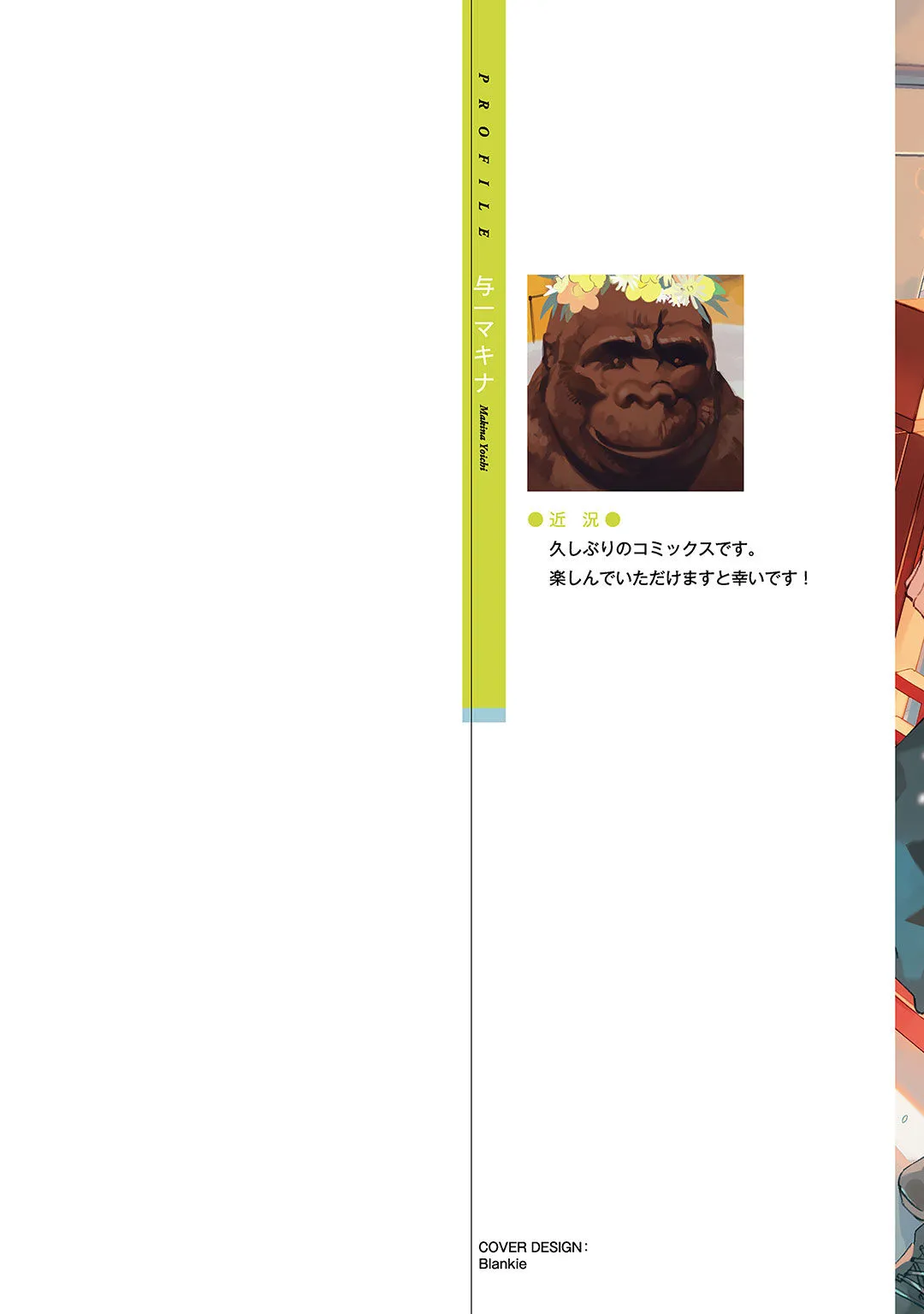 Deep Blue page 2 full