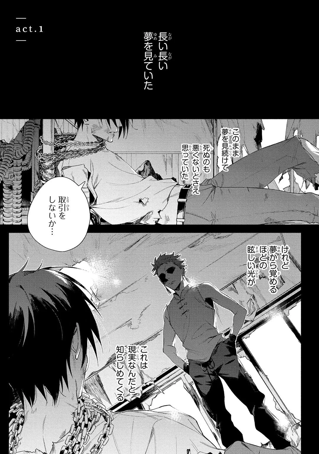 Deep Blue page 5 full