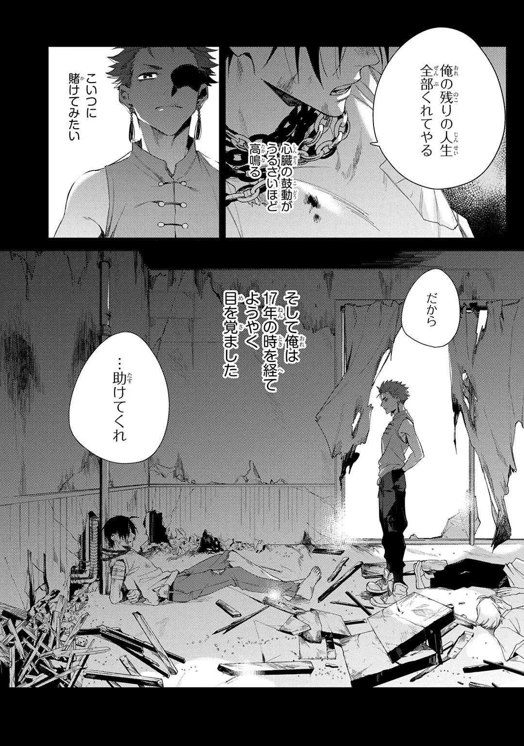 Deep Blue page 6 full