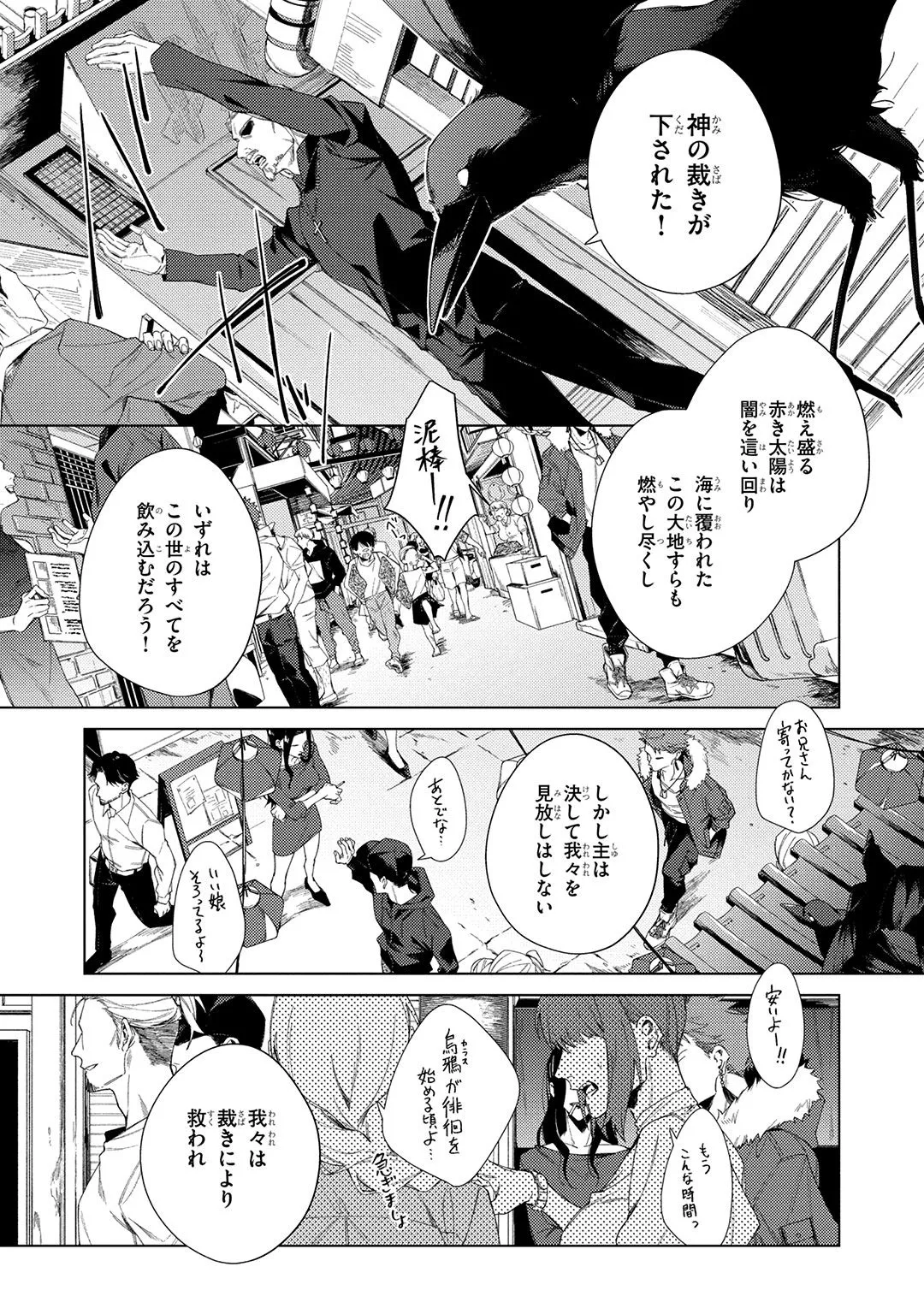 Deep Blue page 8 full