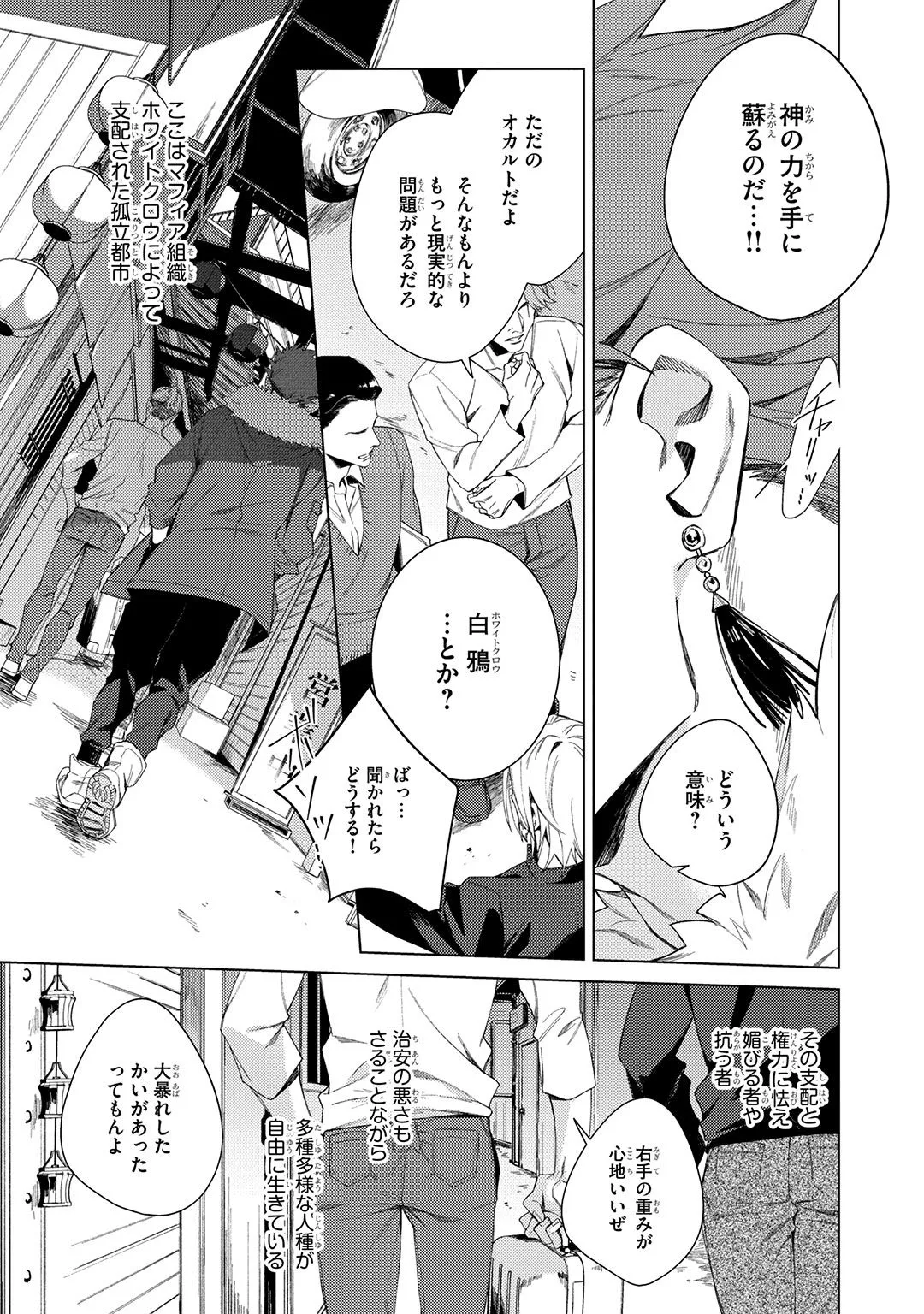 Deep Blue page 9 full