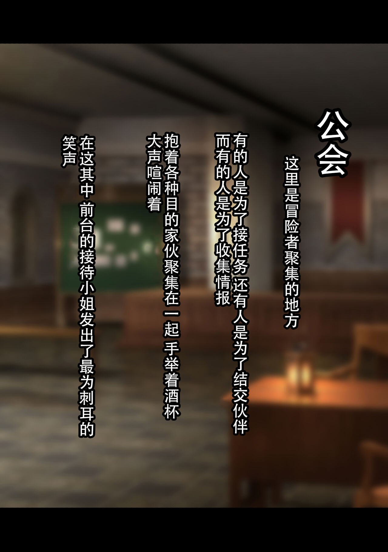 Netorare Boukensha ~Nora-san wa Aitsu no Seiyoku ni Kizukanai~ page 2 full