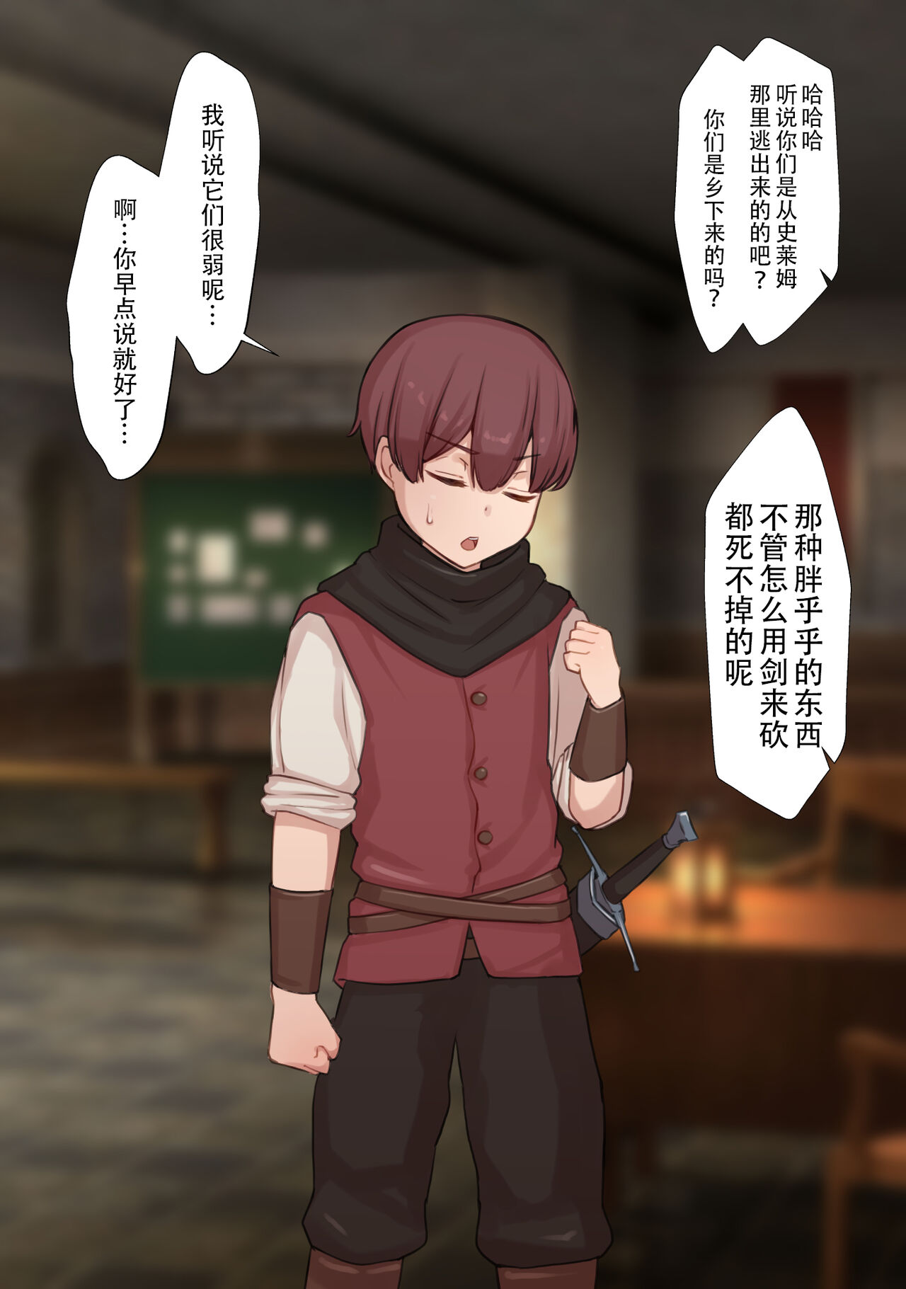 Netorare Boukensha ~Nora-san wa Aitsu no Seiyoku ni Kizukanai~ page 3 full