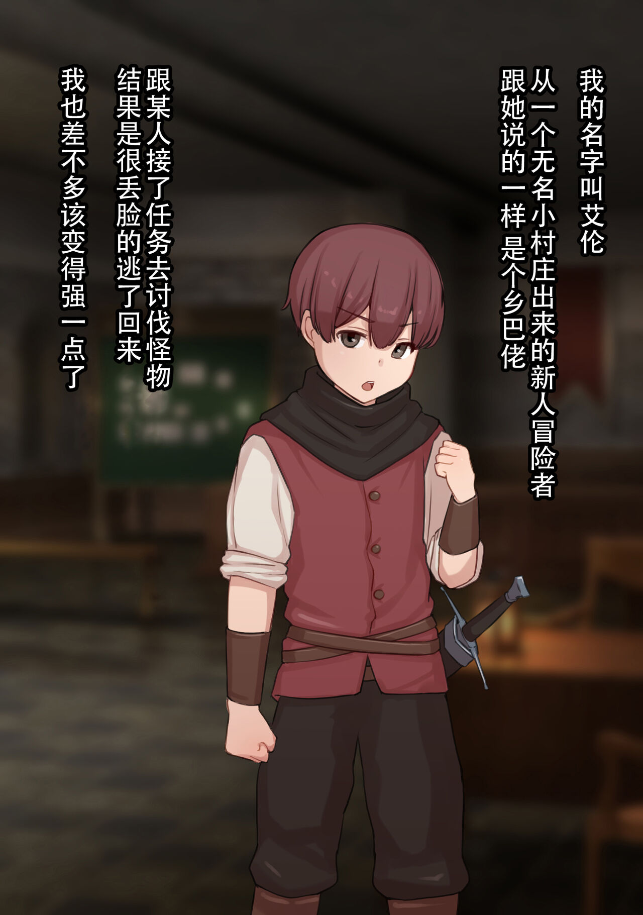 Netorare Boukensha ~Nora-san wa Aitsu no Seiyoku ni Kizukanai~ page 4 full