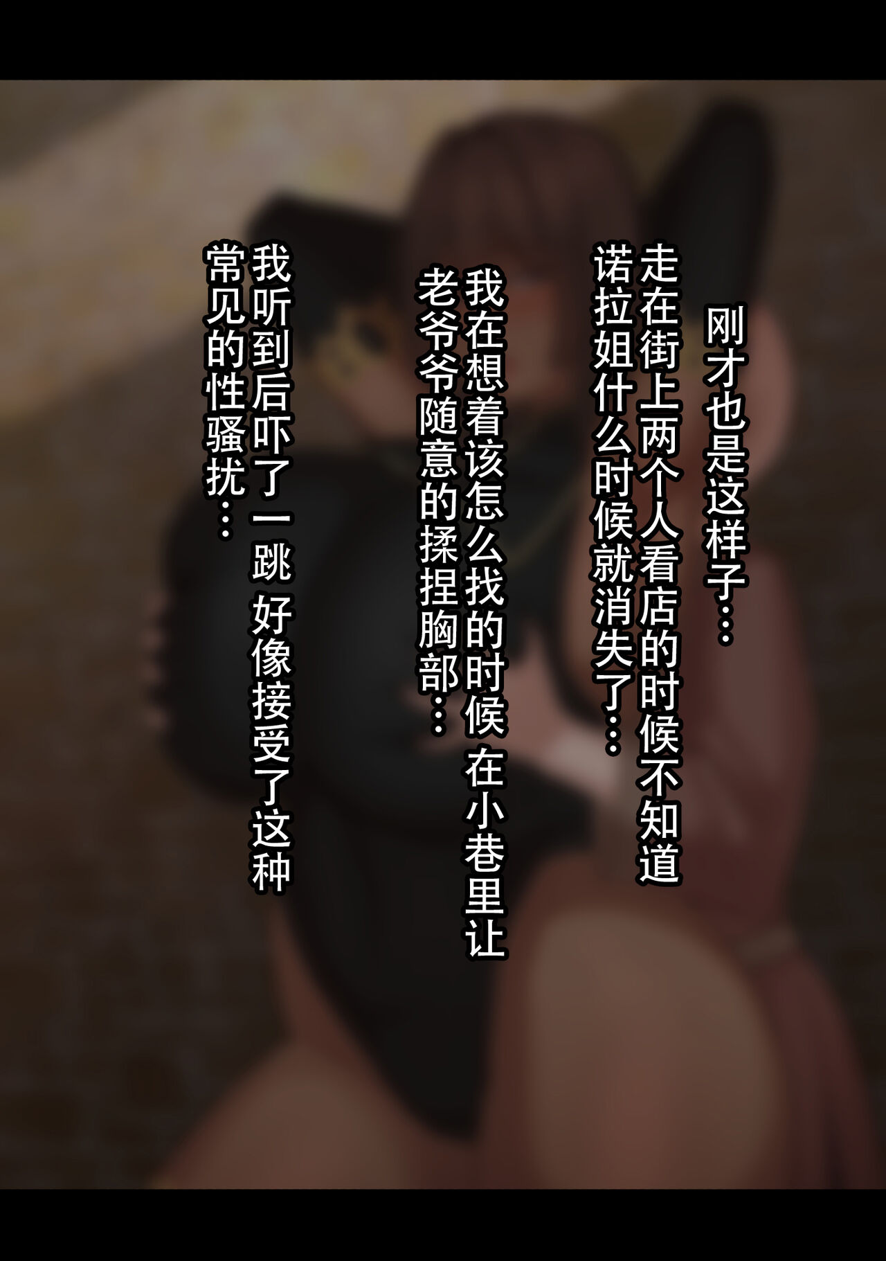 Netorare Boukensha ~Nora-san wa Aitsu no Seiyoku ni Kizukanai~ page 7 full