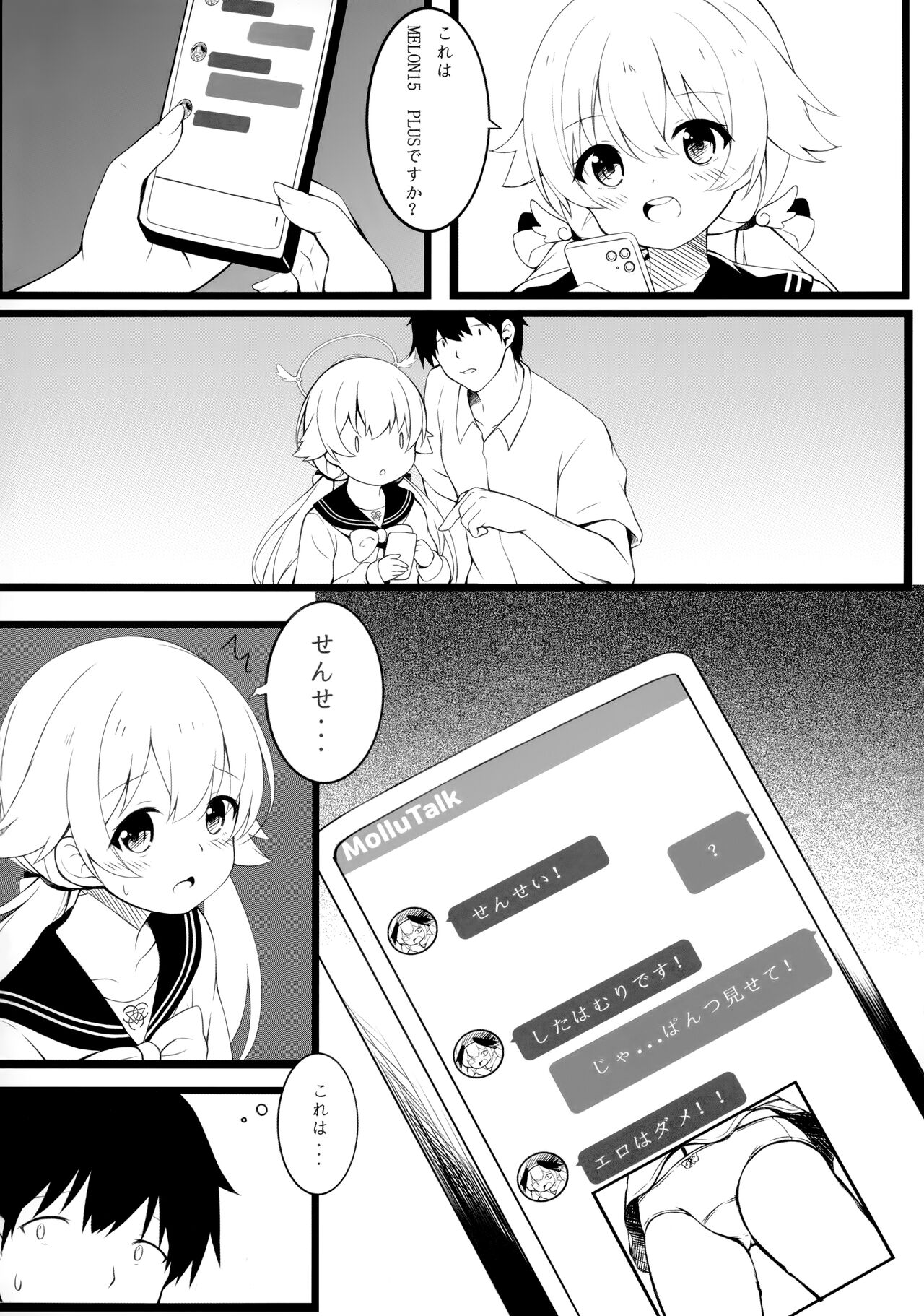 Kyou Mo Minna No Tame Ni Ganbaru! page 3 full