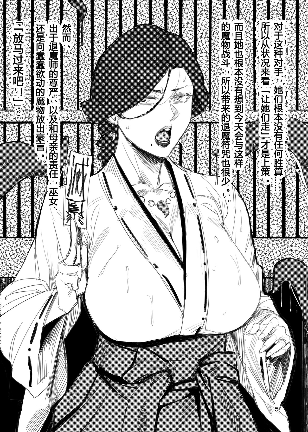 異形交尾快楽地獄 page 4 full