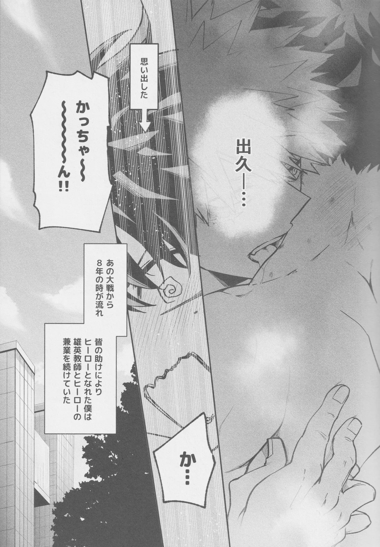 Ai mo kawarazu bokutachi wa page 5 full