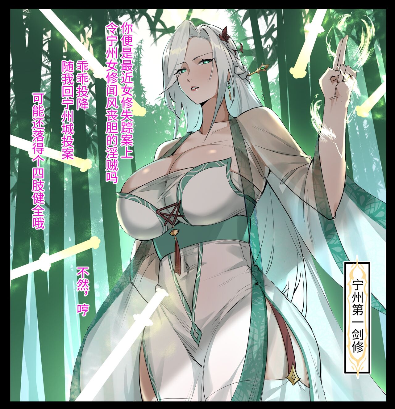 修仙拍卖会 page 1 full