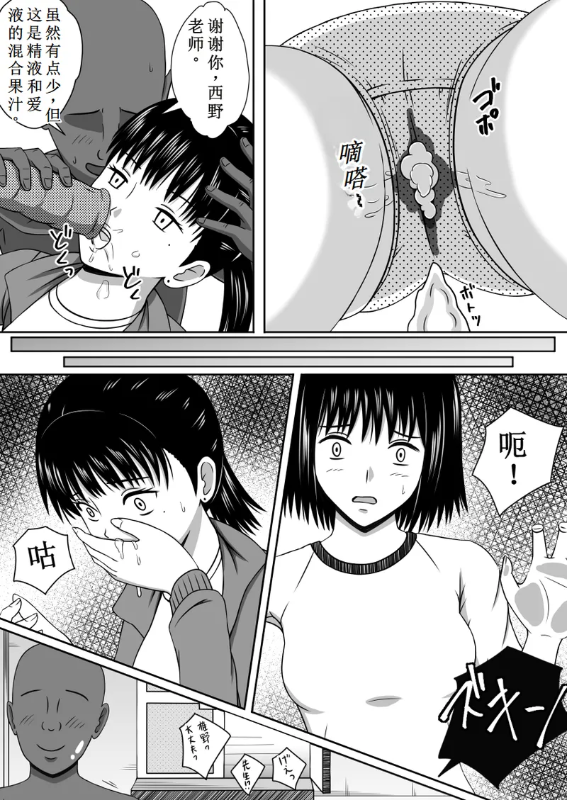 时间停止飞机杯 page 10 full