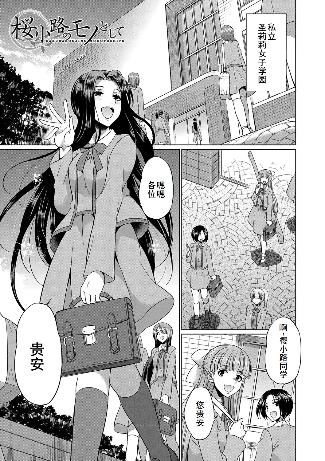 フタナリ×令嬢×大乱交 page 5 full