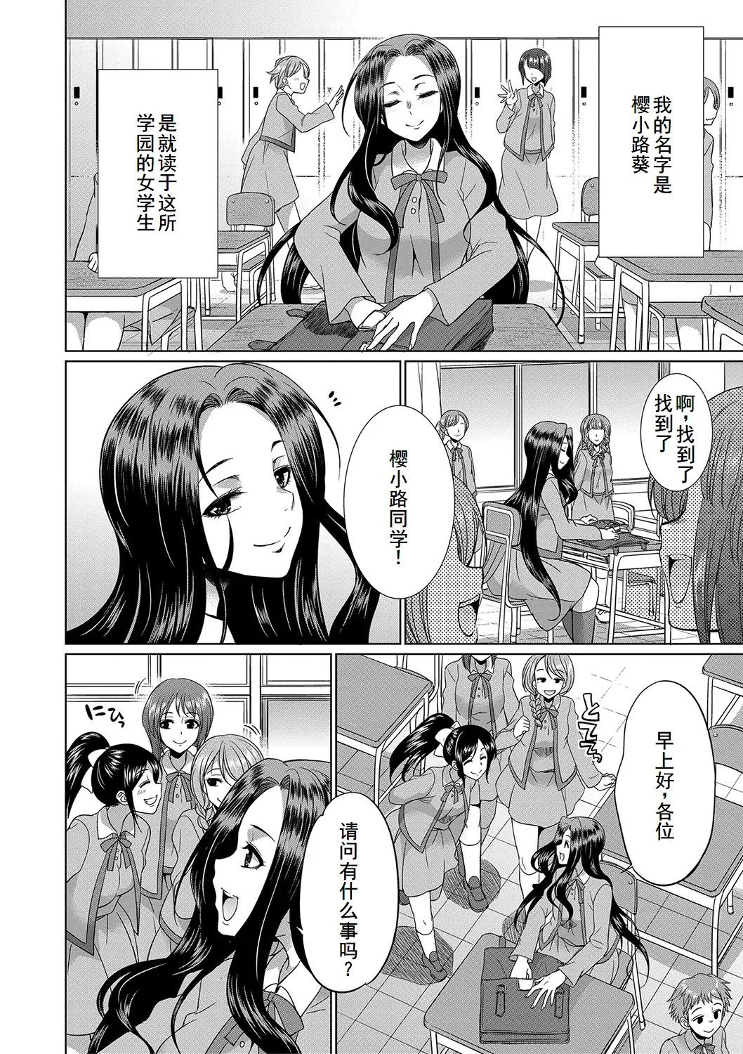 フタナリ×令嬢×大乱交 page 6 full