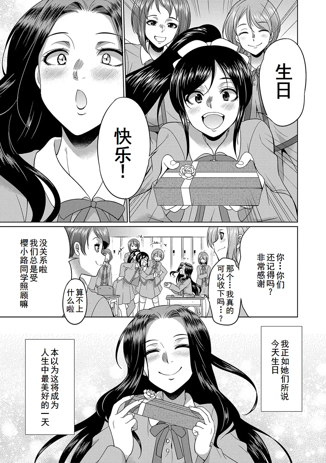 フタナリ×令嬢×大乱交 page 7 full