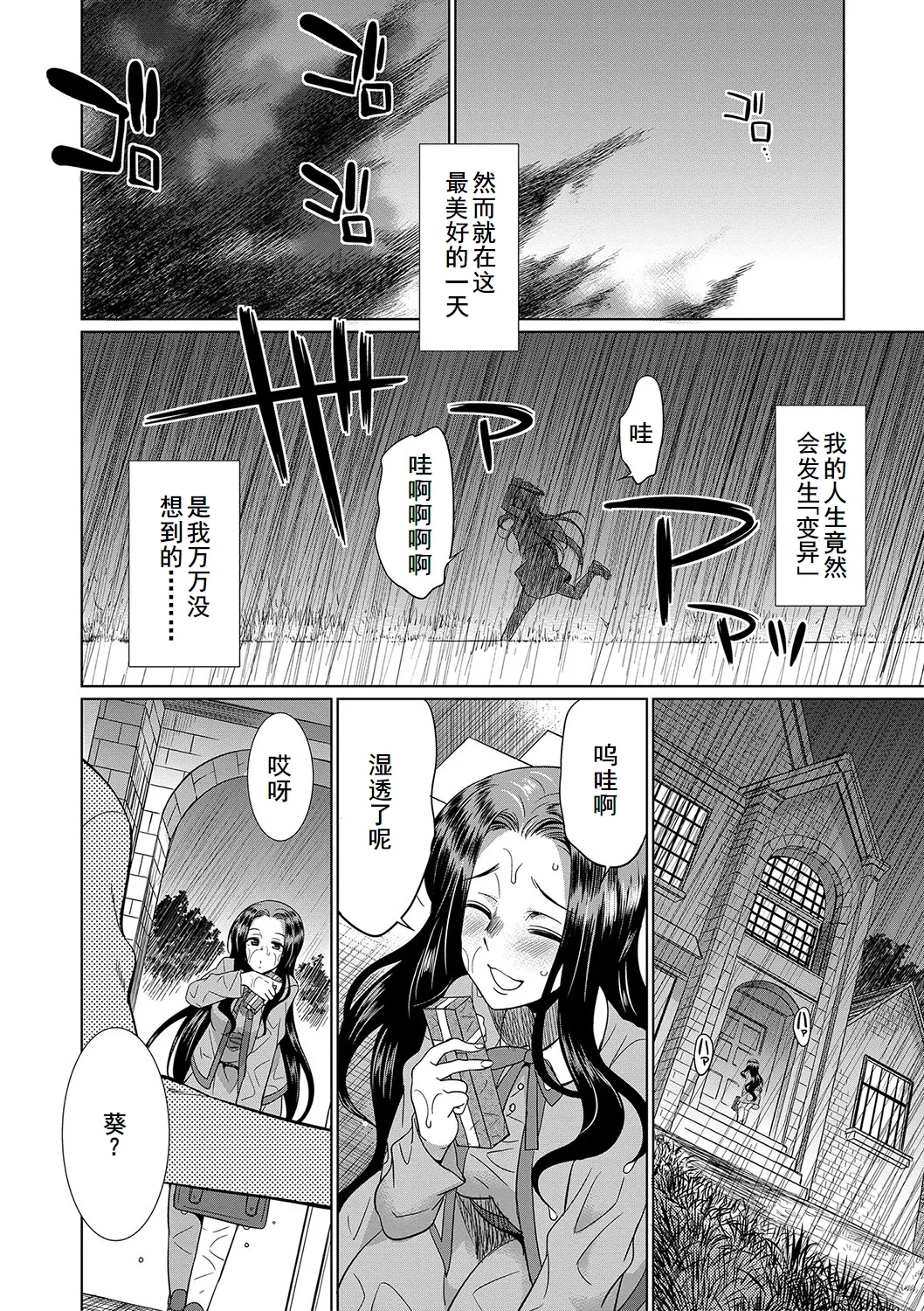 フタナリ×令嬢×大乱交 page 8 full
