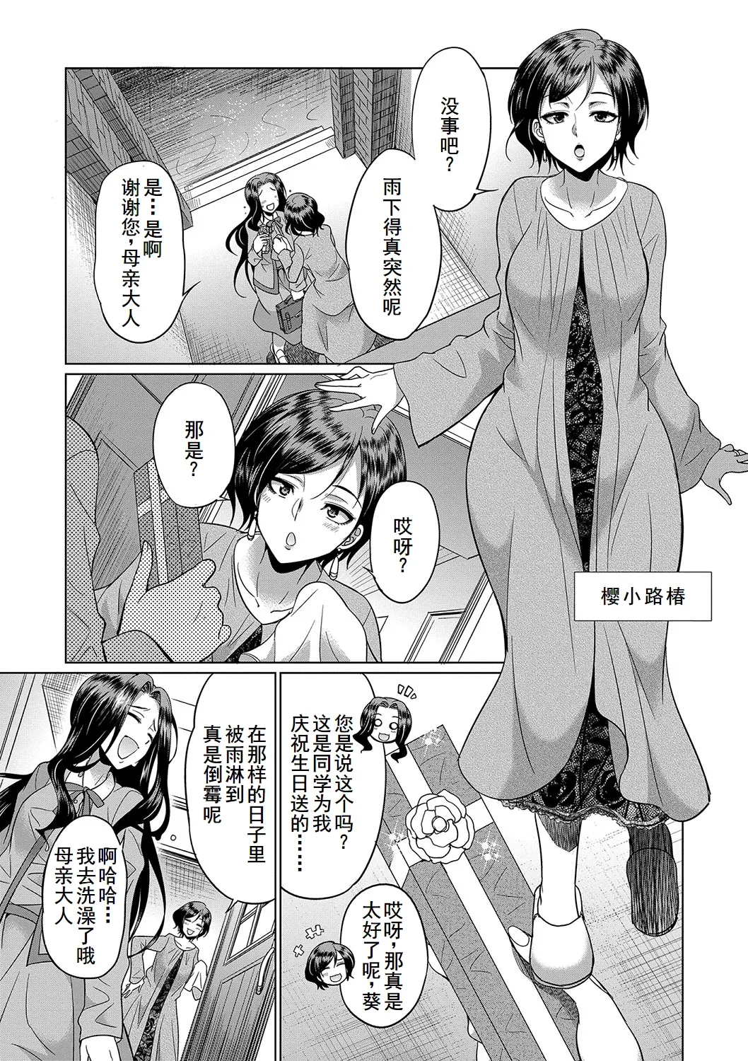 フタナリ×令嬢×大乱交 page 9 full