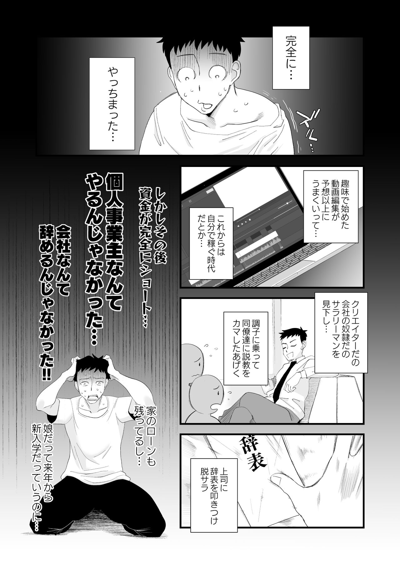 [はいとく先生]